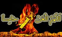  اللعن سنة معاوية 